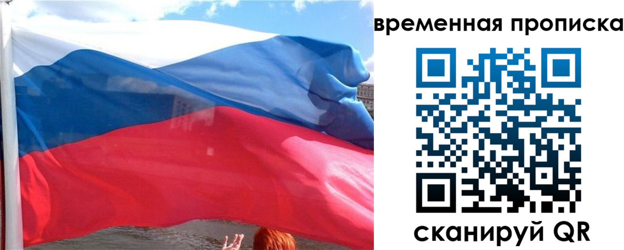 прописка для школы в Нальчике