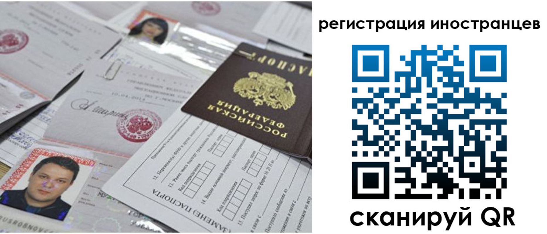 прописка регистрация в Нальчике