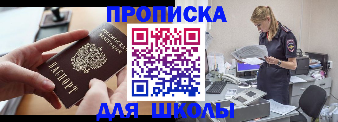 купить прописку в Нальчике