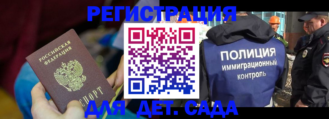 временная регистрация купить в Нальчике