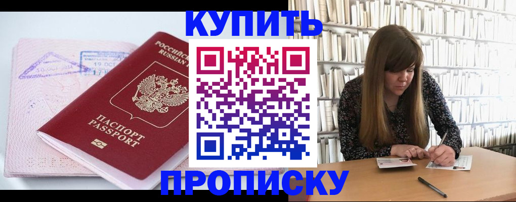 пропишу в квартире в Нальчике