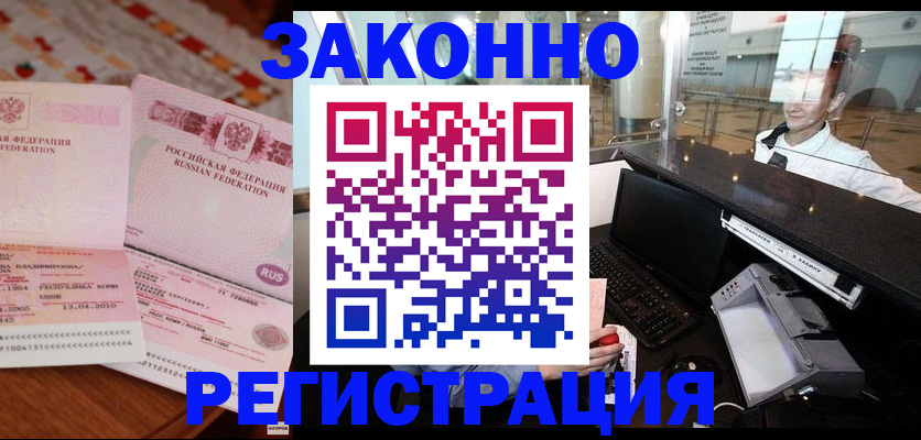 временная регистрация надежно в Нальчике