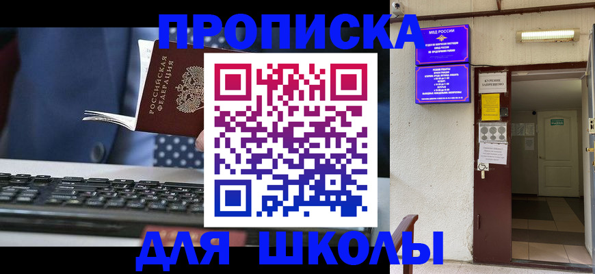 временная регистрация в Нальчике