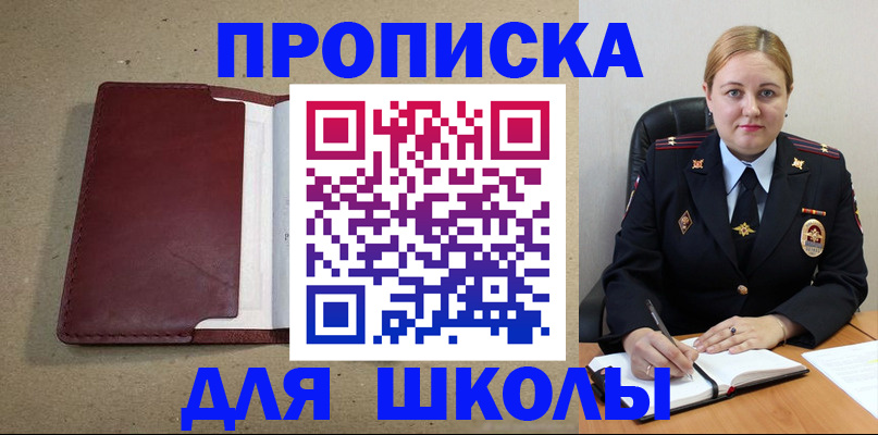 временная регистрация надежно в Нальчике