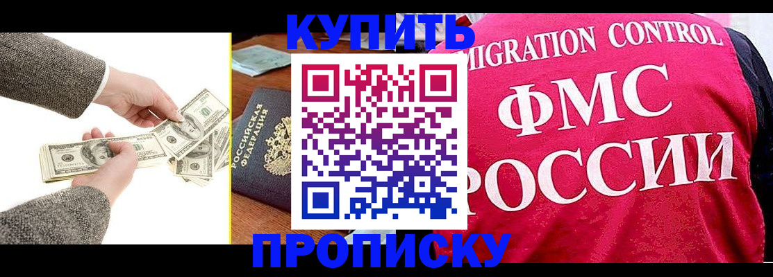 временная регистрация для школы в Нальчике