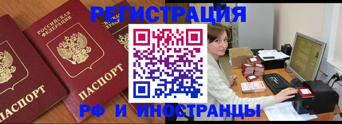 прописка законно в Нальчике
