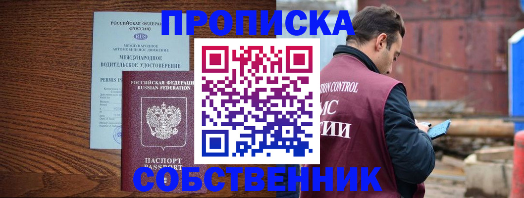 временная регистрация недорого в Нальчике