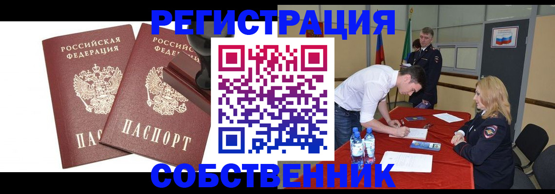 прописка для военкомата в Нальчике