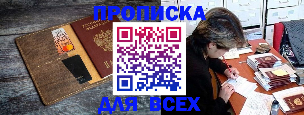 временная регистрация поиск в Нальчике